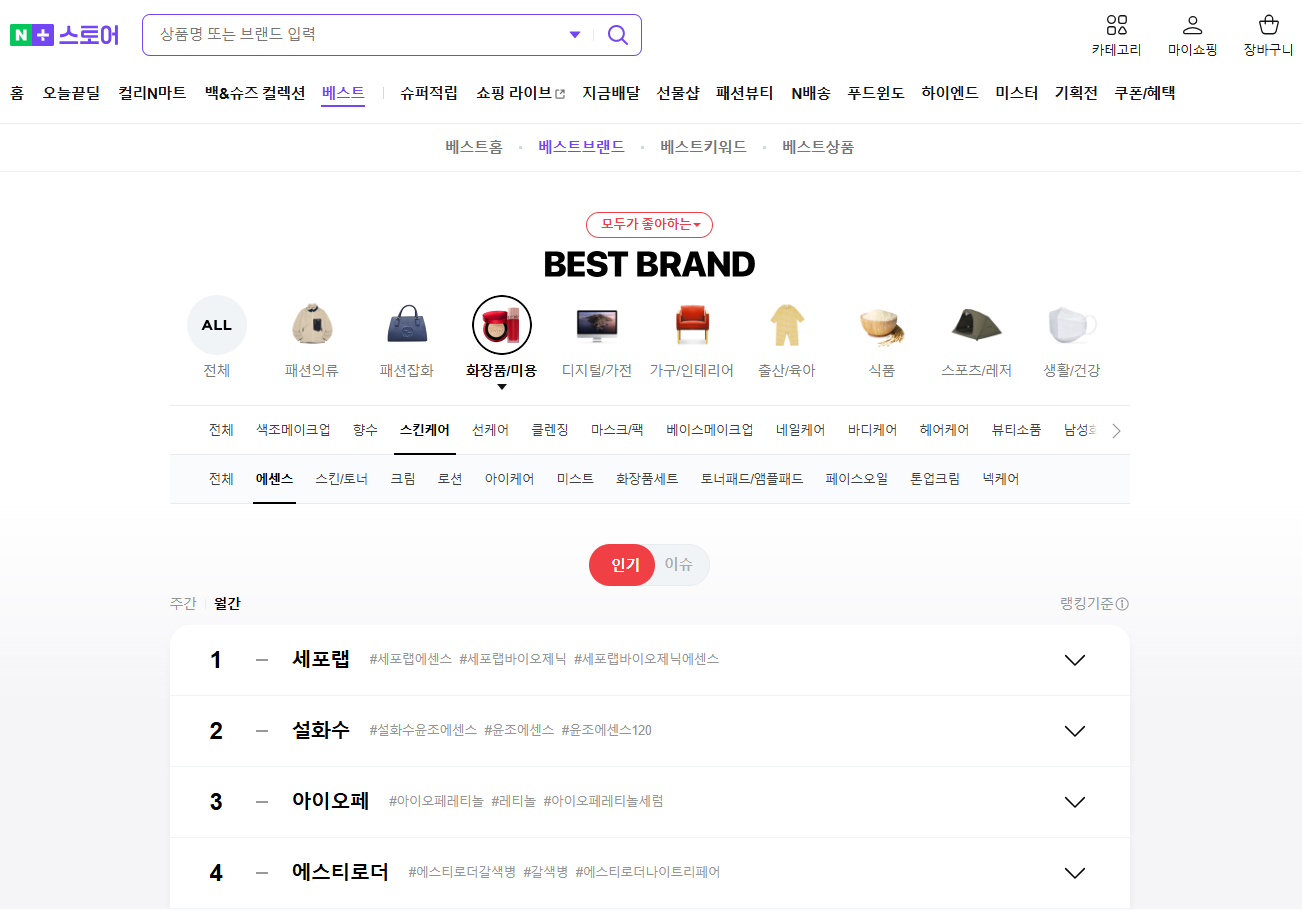 세포랩 '바이오제닉 에센스' 단일 제품 누적 판매 2000억 돌파 3-Image